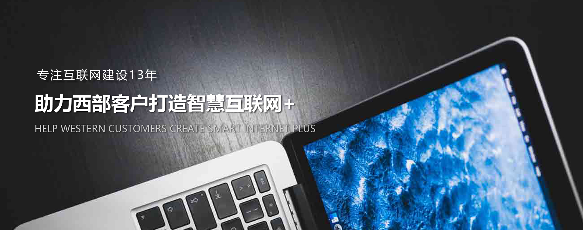 成都网站制作公司