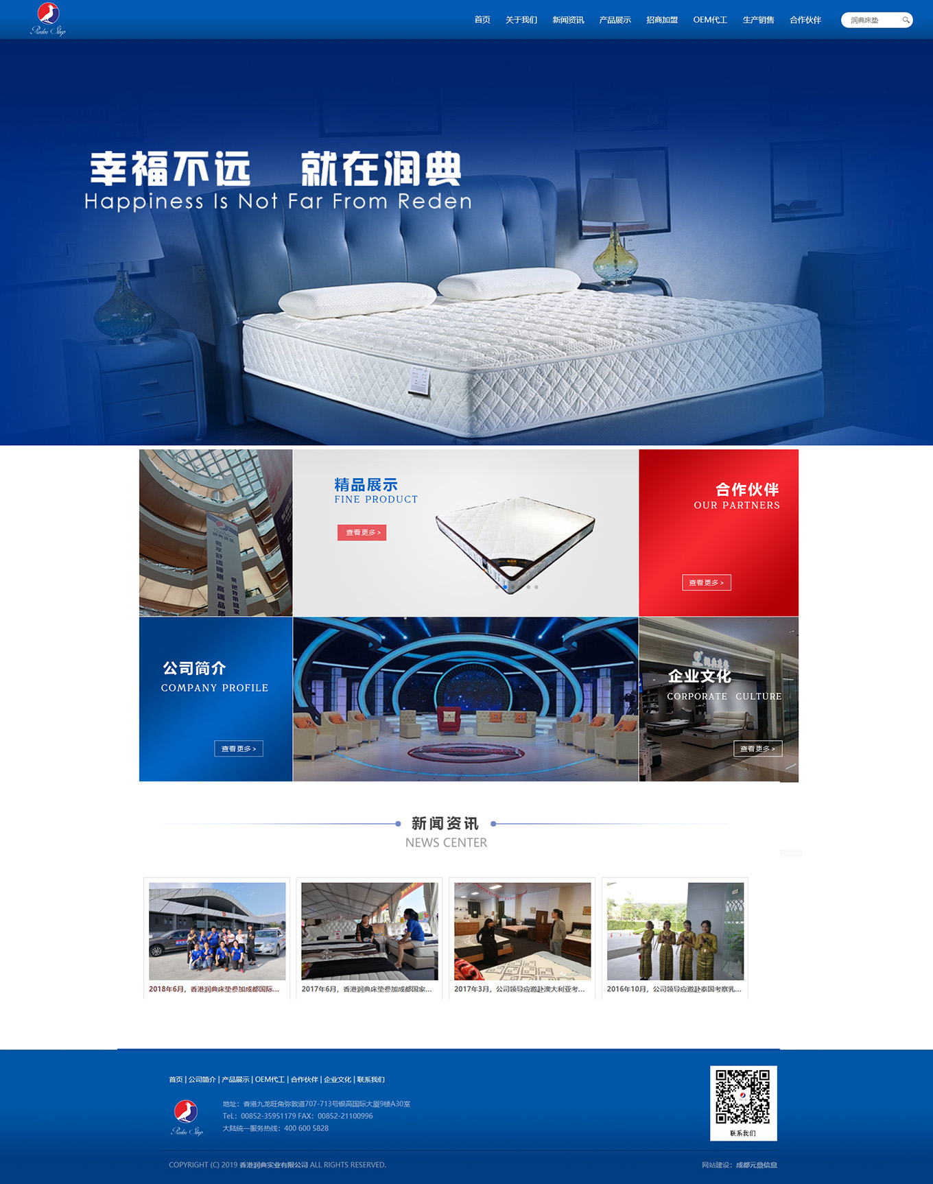 润典 润典官网 香港润典床垫 香港润典实业有限公司.jpg